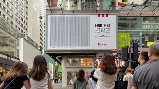 Anúncio do KFC em Hong Kong usa ilusão de ótica em grande escala; veja imagens